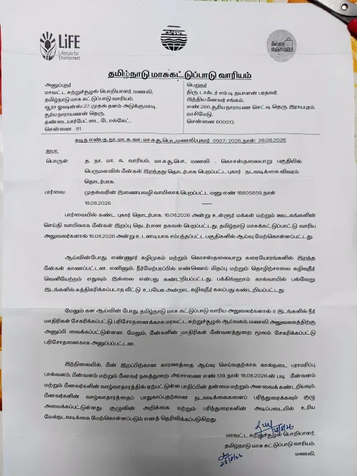 எண்ணூர் கொசஸ்தலை ஆற்றில் மீன்கள் இறந்து மிதந்ததற்கு சுற்றுச்சூழல் அதிகாரிகளுக்கு கொடுக்கப்பட்ட மனுவிற்கு உரிய நடவடிக்கைகள் மேற்கொள்ளப்படும் என்று பதில் கடிதம் மாசுகட்டுபாட்டு வாரியம் வழங்கியுள்ளது