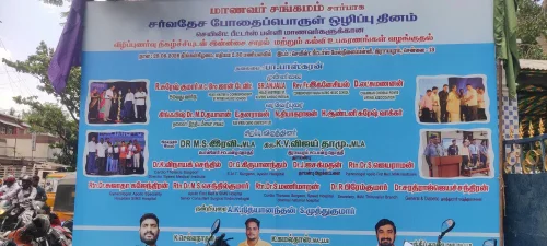 சர்வதேச போதை பொருள் ஒழிப்பு தினத்தை முன்னிட்டு செயின்ட் பீட்டர்ஸ் மேல்நிலைப் பள்ளியில் 1987-88 ஆண்டு பயின்ற பழைய மாணவர்கள் ஆகிய மாணவர் சங்கமம் மாணவர்கள் குழு சார்பாக போதை ஒழிப்பு விழிப்புணர்வு நிகழ்ச்சி நடத்தினோம்